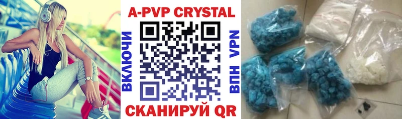 MEGA ONION  Весьегонск  APVP Crystall 