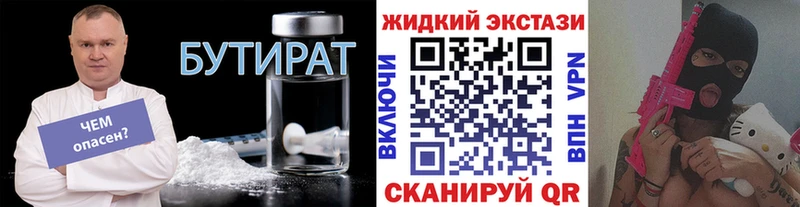 Бутират оксибутират  где найти   Весьегонск 