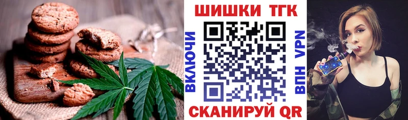 Печенье с ТГК конопля  Весьегонск 