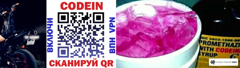 мориарти телеграм  Весьегонск  Кодеин Purple Drank  купить закладку 