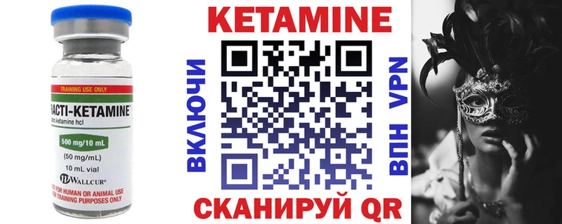 КЕТАМИН VHQ  Весьегонск 