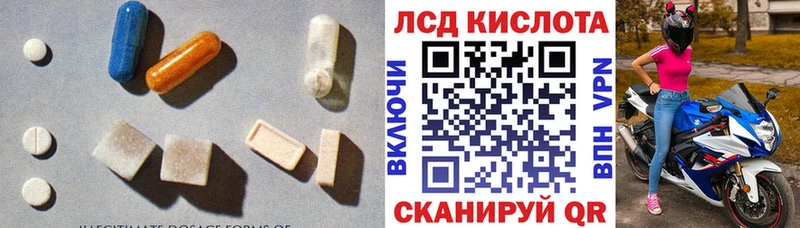 ЛСД экстази ecstasy  гидра зеркало  Весьегонск  наркота 