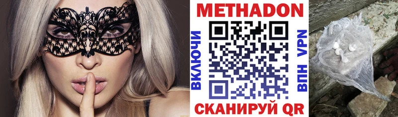 МЕГА рабочий сайт купить наркотики цена Весьегонск Метадон белоснежный